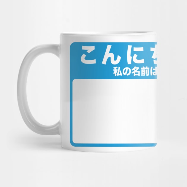 Hello My Name Is - Japanese (blue) by conform